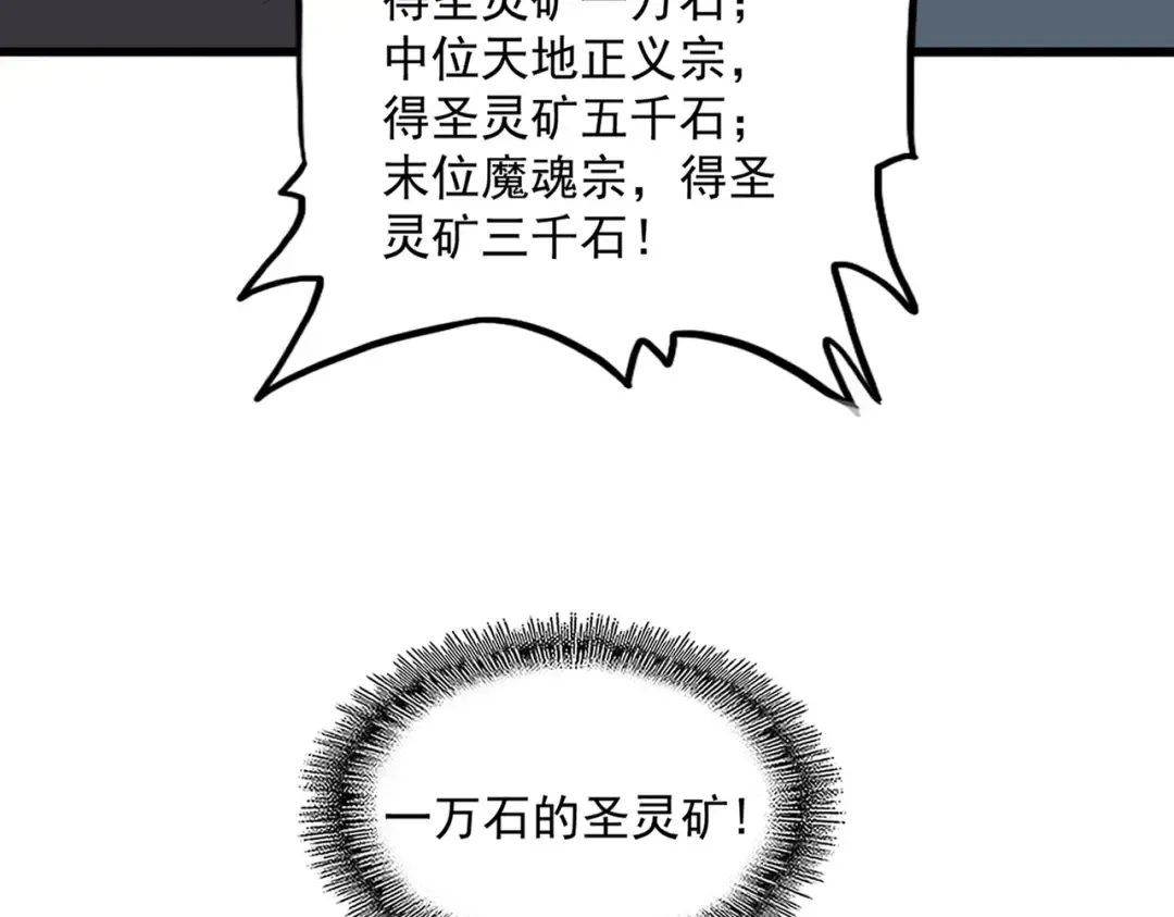 第741话 黑幕 第9页
