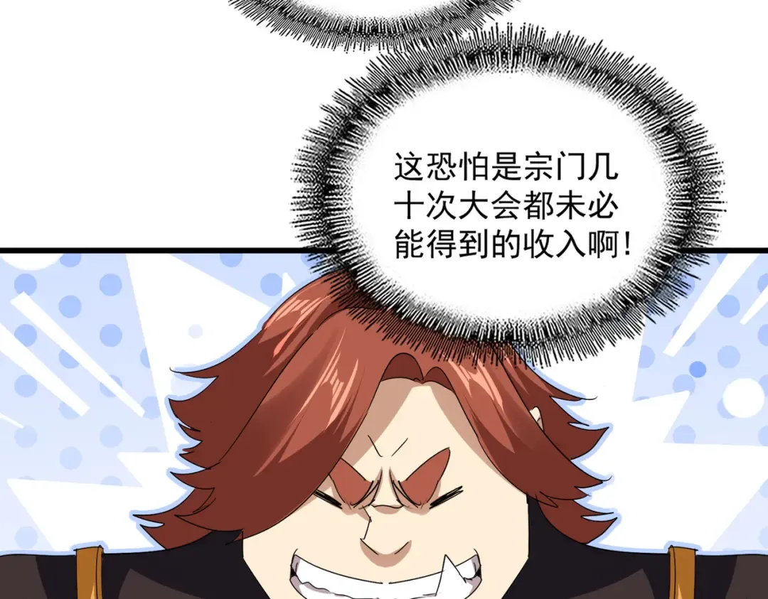 第741话 黑幕 第10页