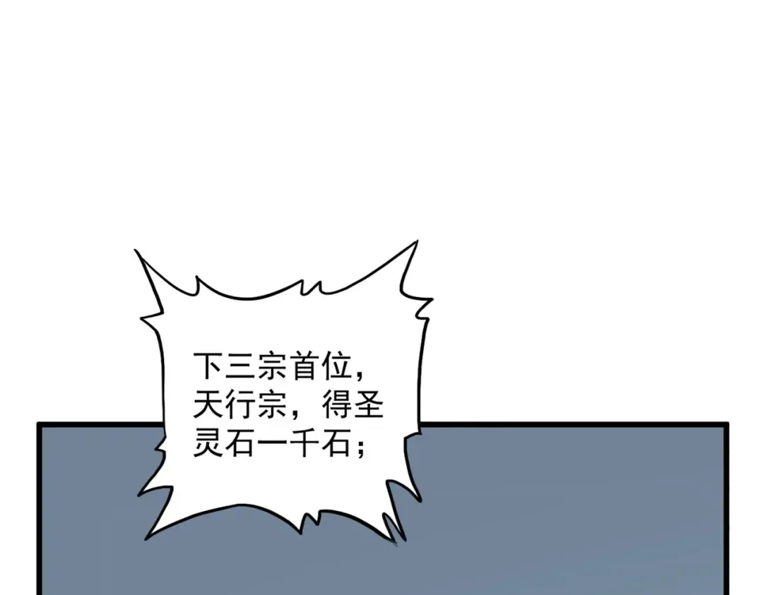 第741话 黑幕 第12页