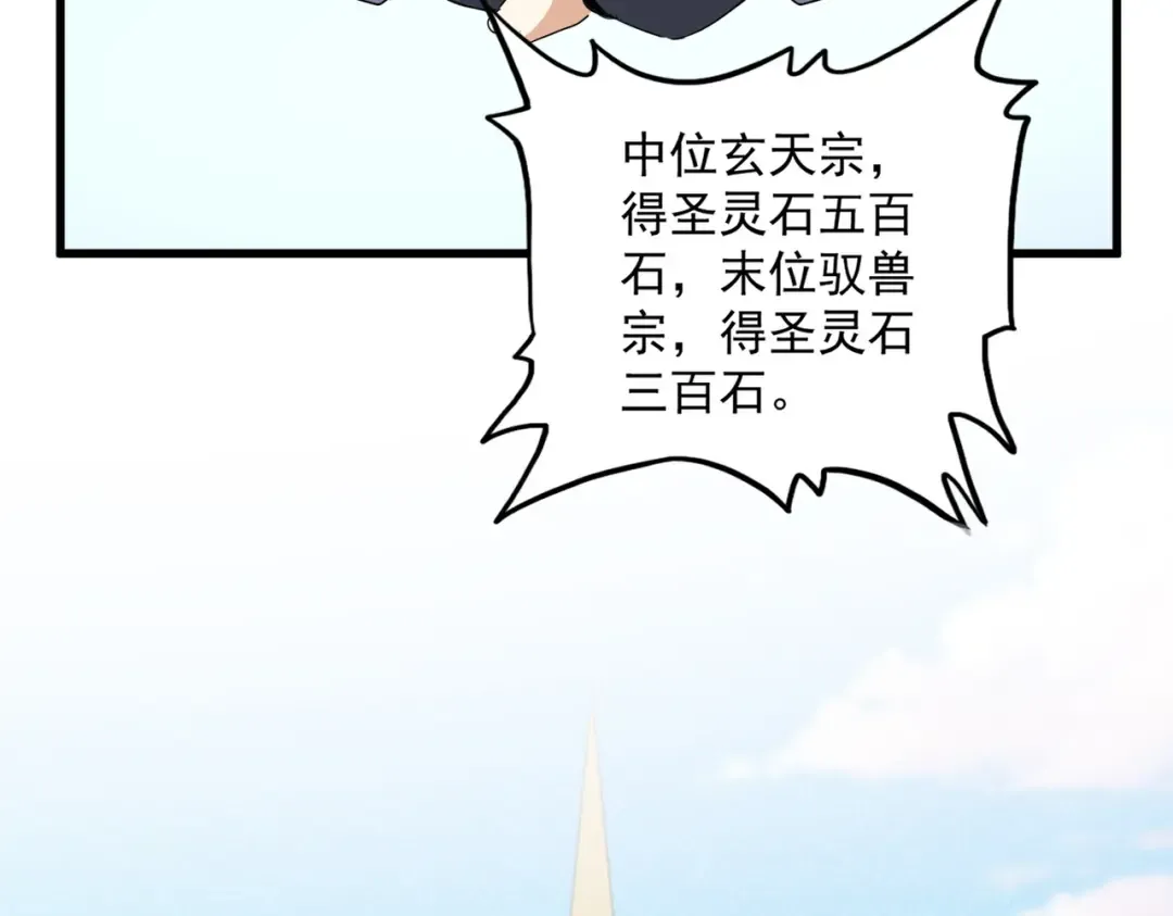 第741话 黑幕 第14页