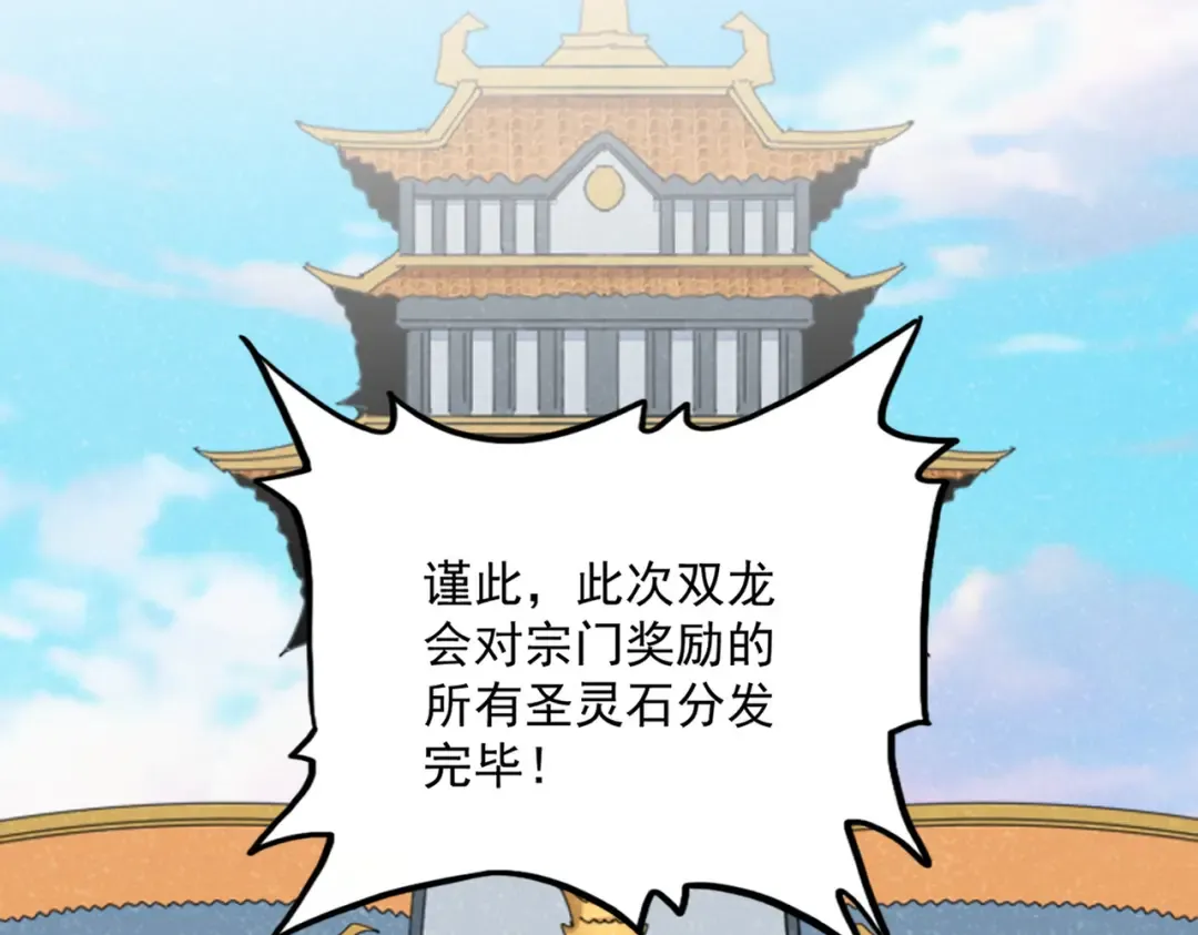 第741话 黑幕 第15页