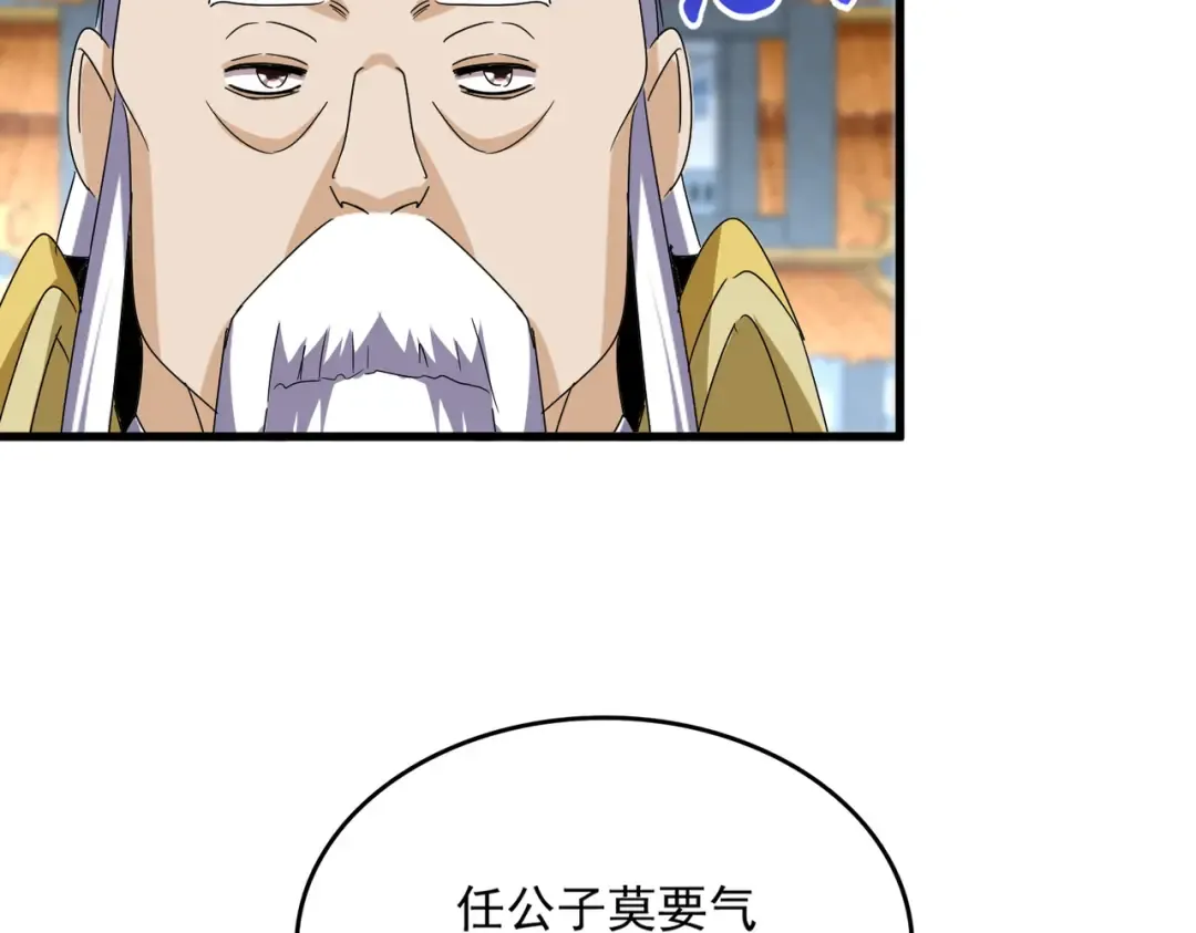第741话 黑幕 第18页
