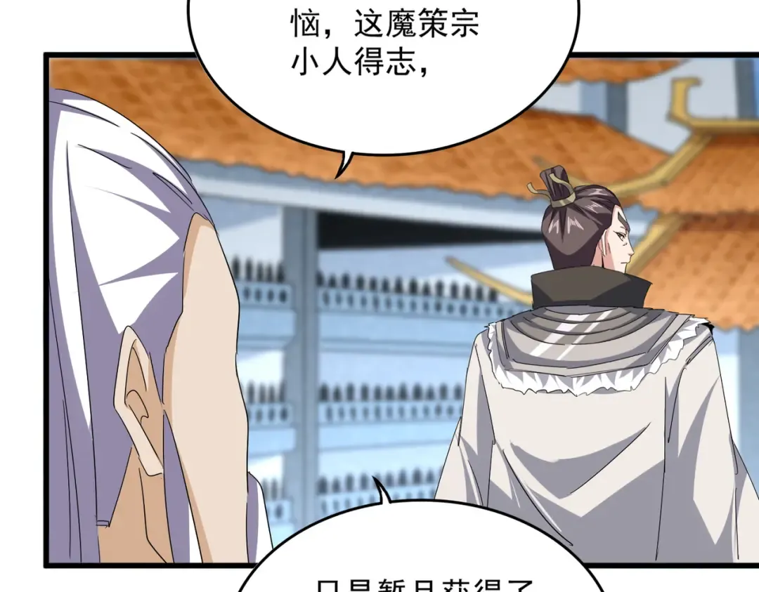 第741话 黑幕 第19页