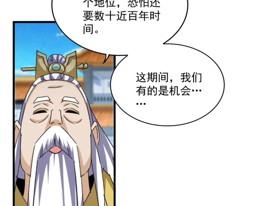 第741话 黑幕 第21页