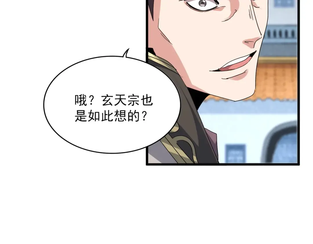第741话 黑幕 第23页