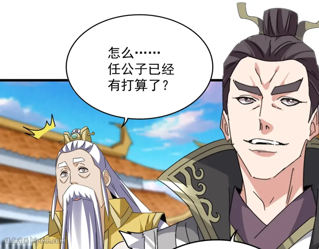 第741话 黑幕 第24页