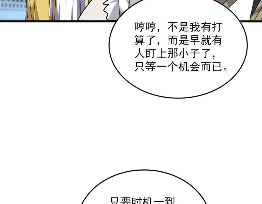 第741话 黑幕 第25页