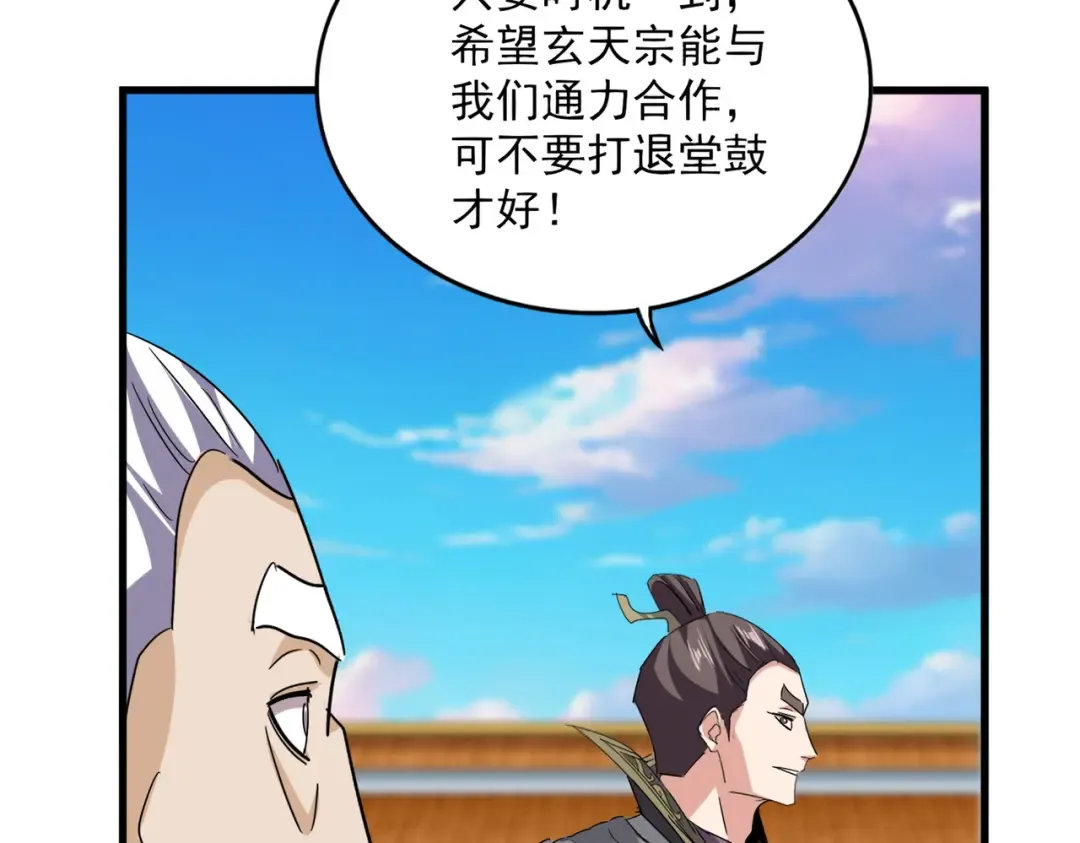 第741话 黑幕 第26页