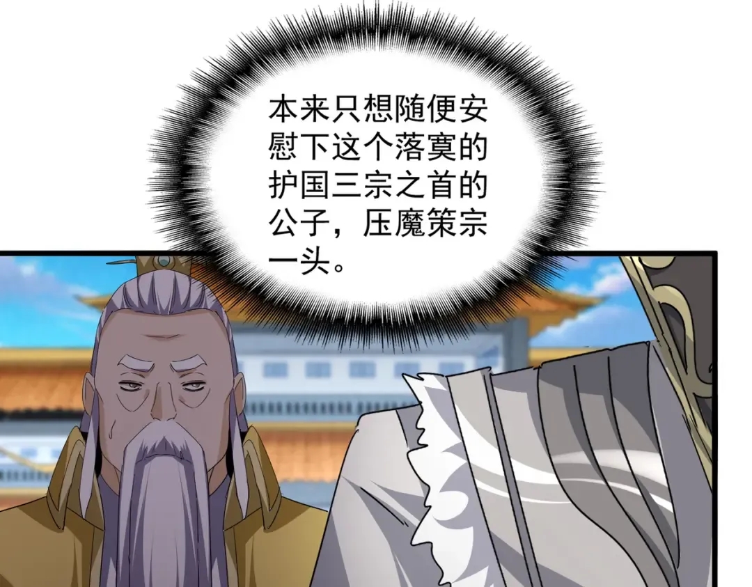 第741话 黑幕 第28页