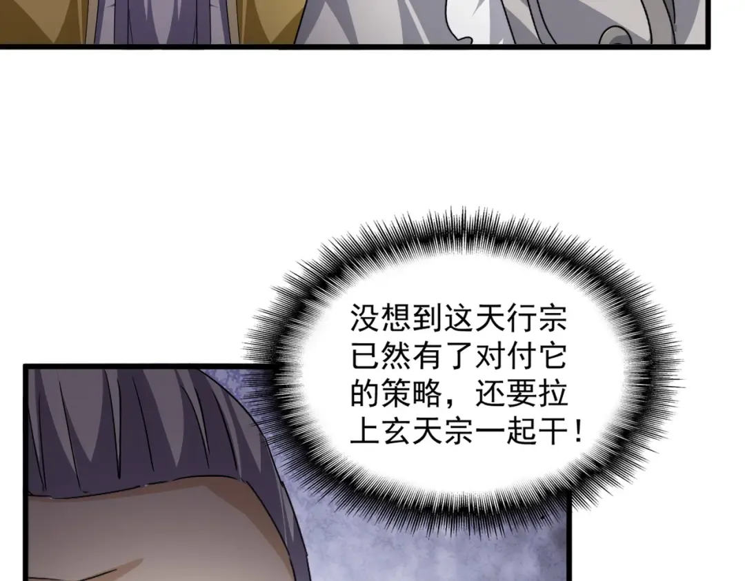 第741话 黑幕 第29页