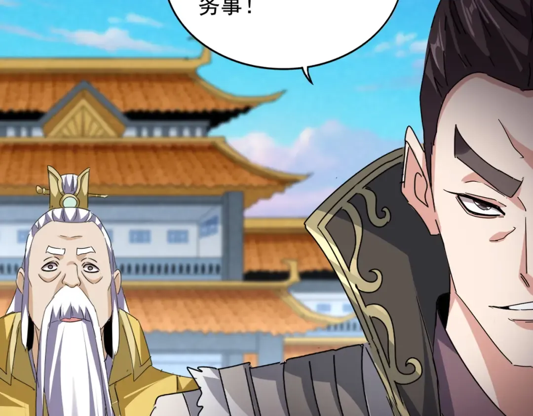 第741话 黑幕 第33页
