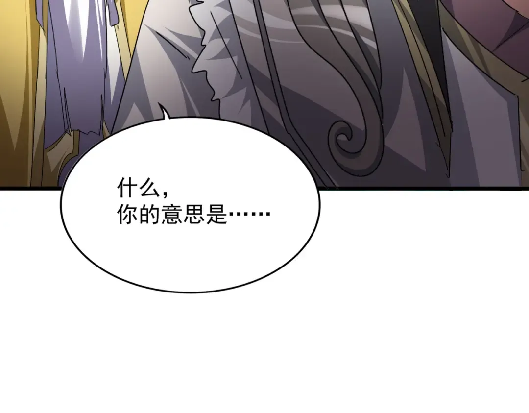 第741话 黑幕 第34页