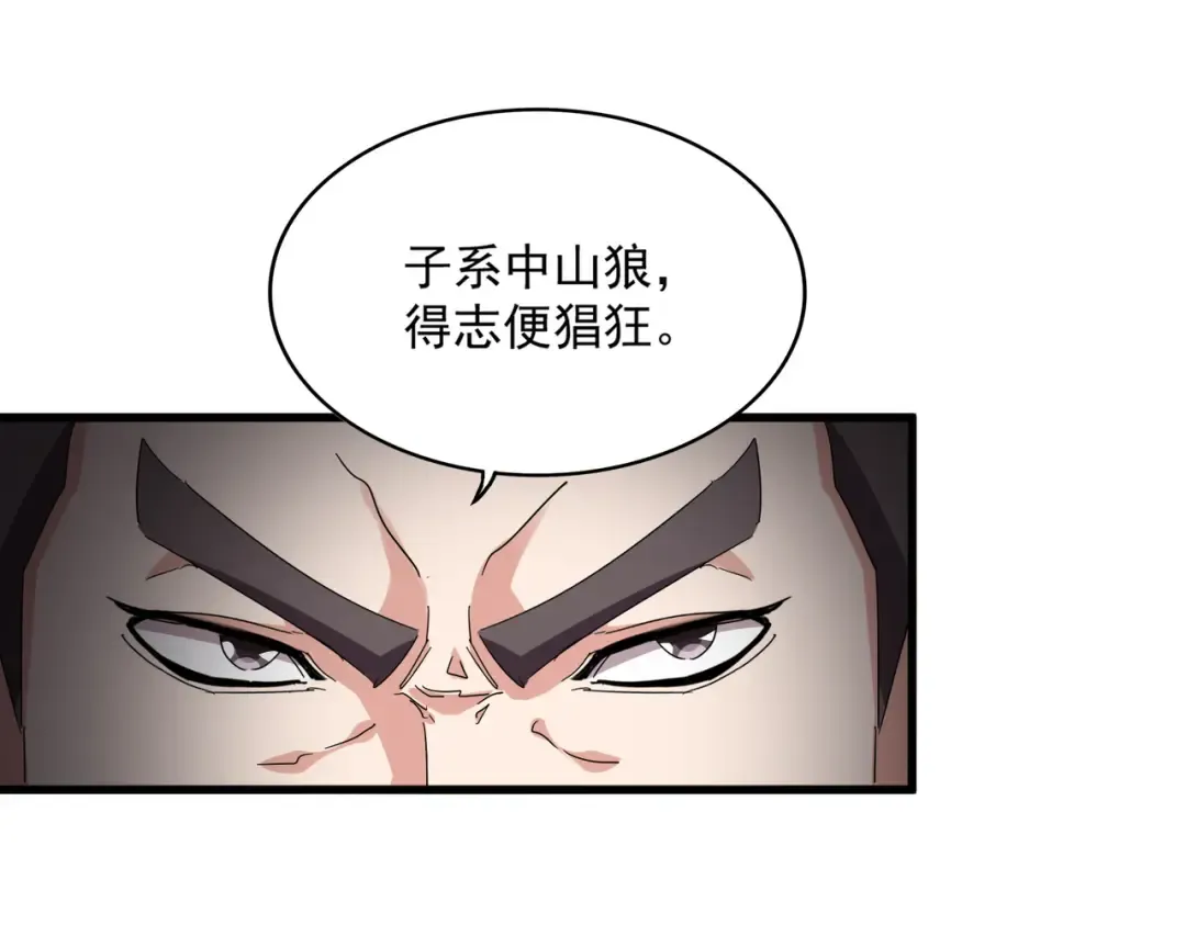 第741话 黑幕 第36页