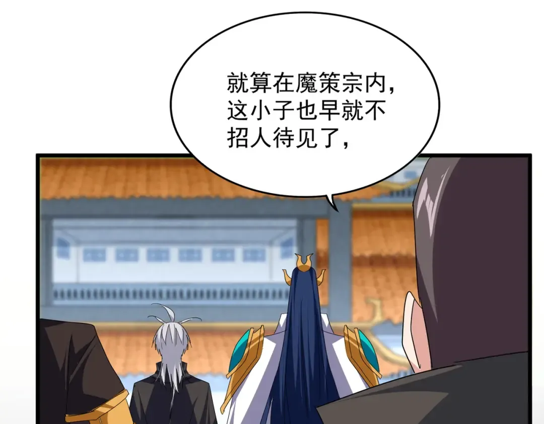 第741话 黑幕 第37页