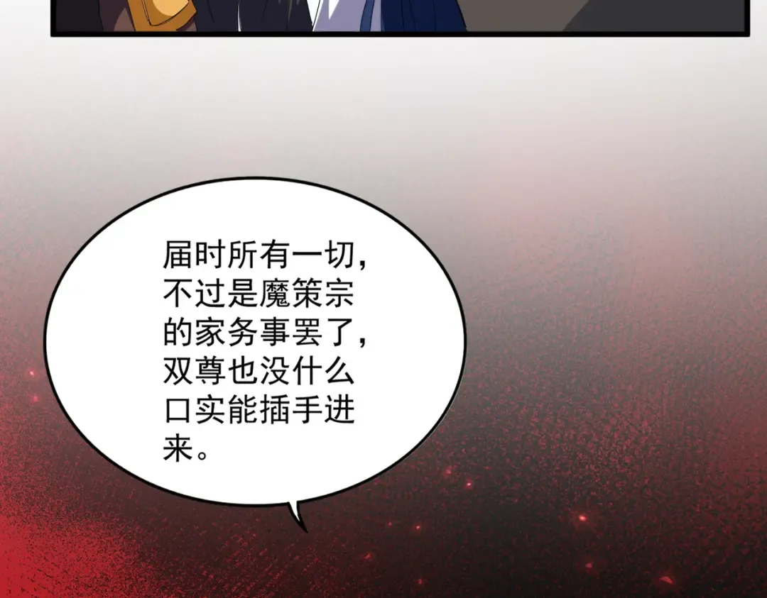 第741话 黑幕 第38页