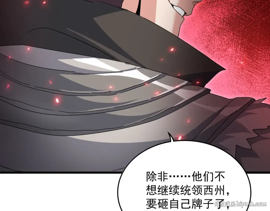 第741话 黑幕 第40页