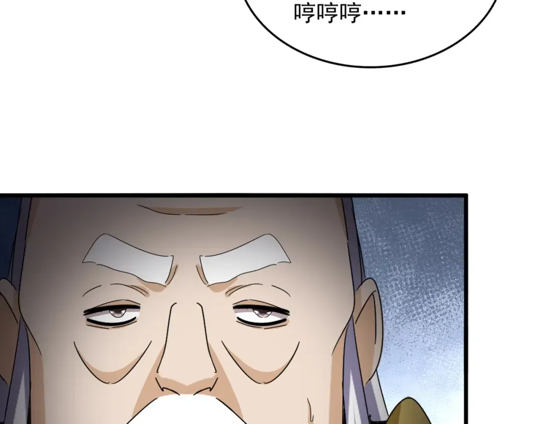 第741话 黑幕 第41页