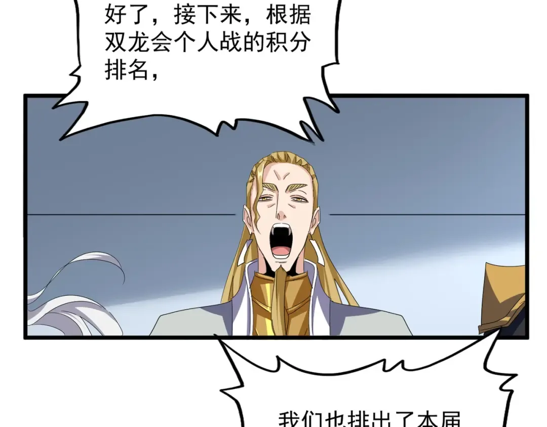 第741话 黑幕 第44页