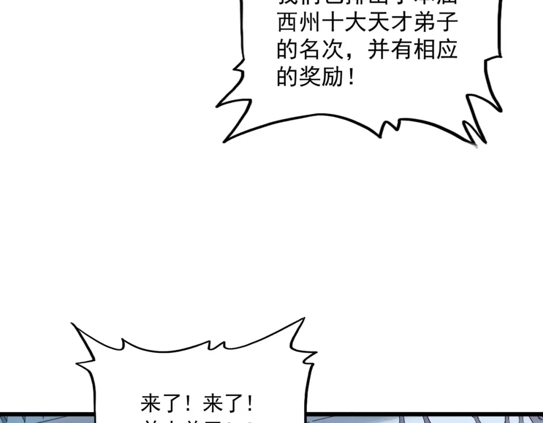 第741话 黑幕 第45页