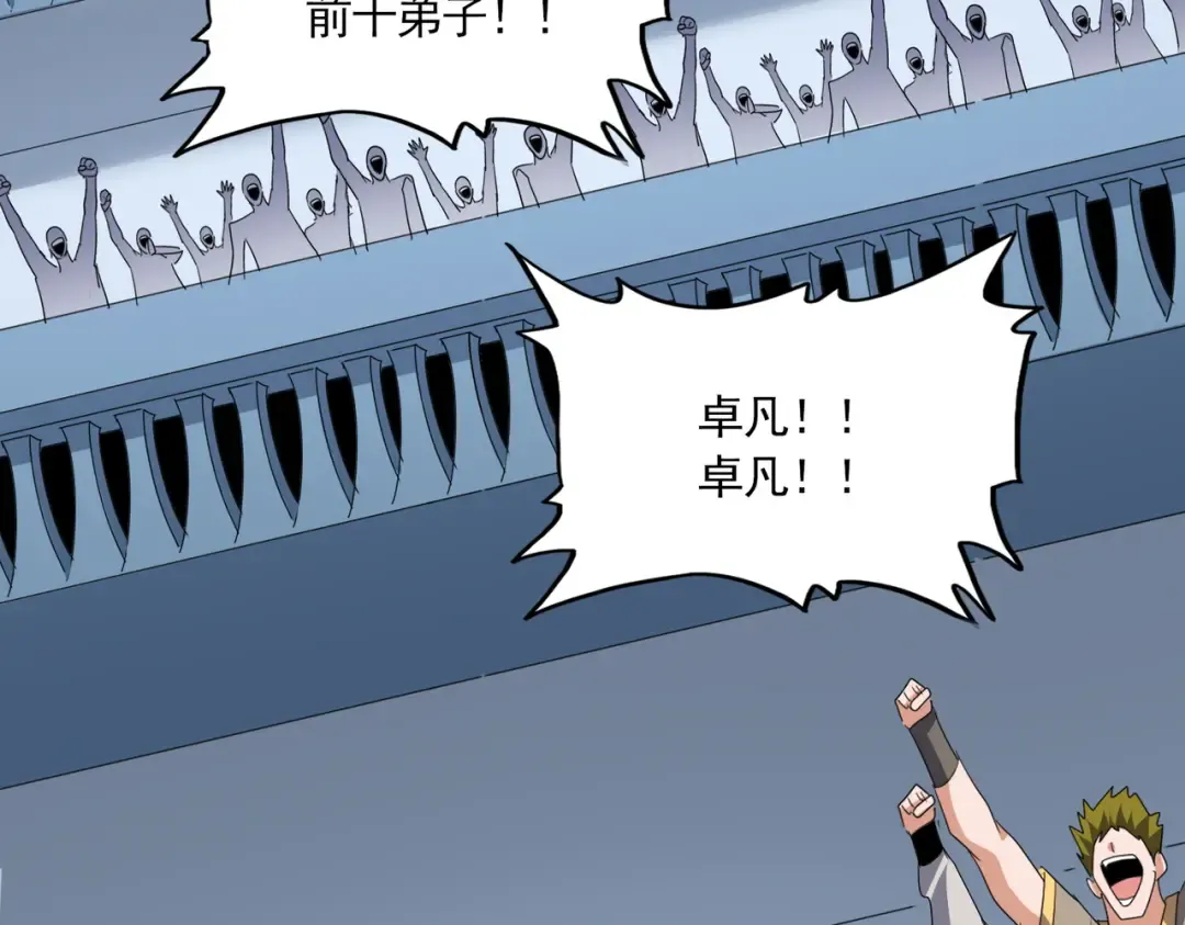 第741话 黑幕 第46页