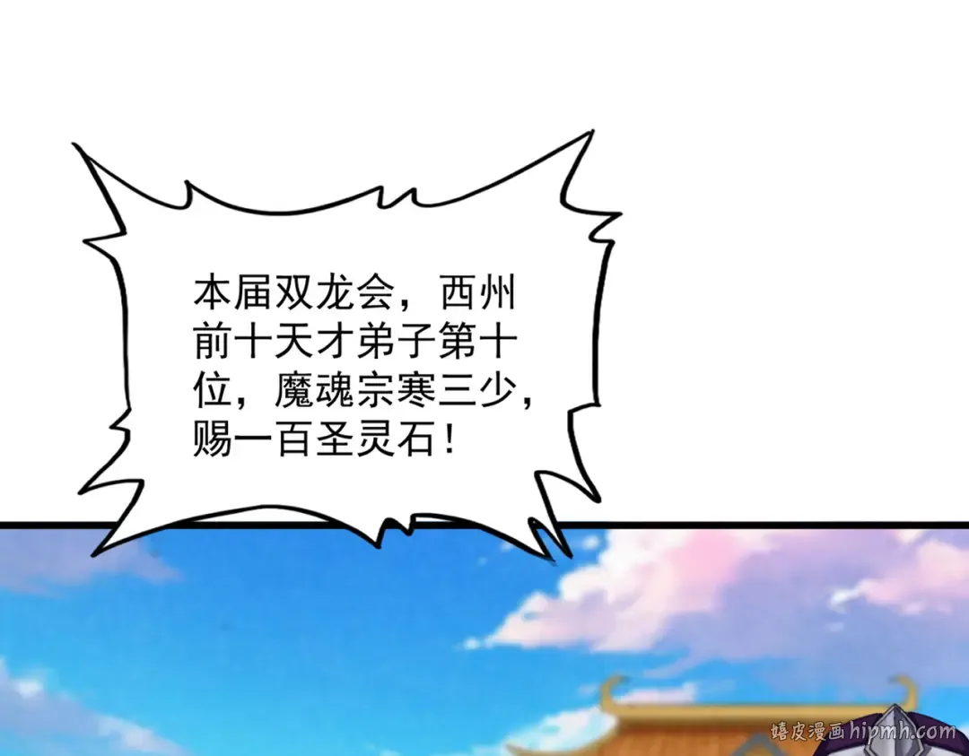 第741话 黑幕 第48页