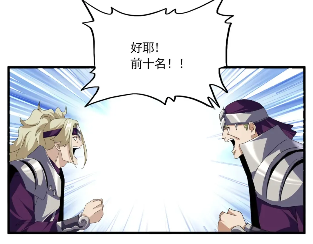 第741话 黑幕 第50页