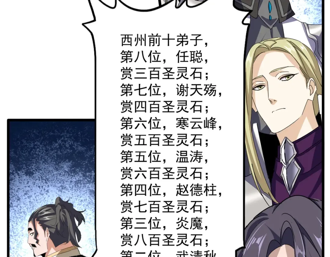 第741话 黑幕 第52页