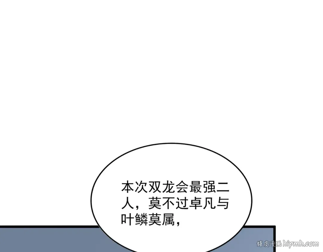 第741话 黑幕 第56页