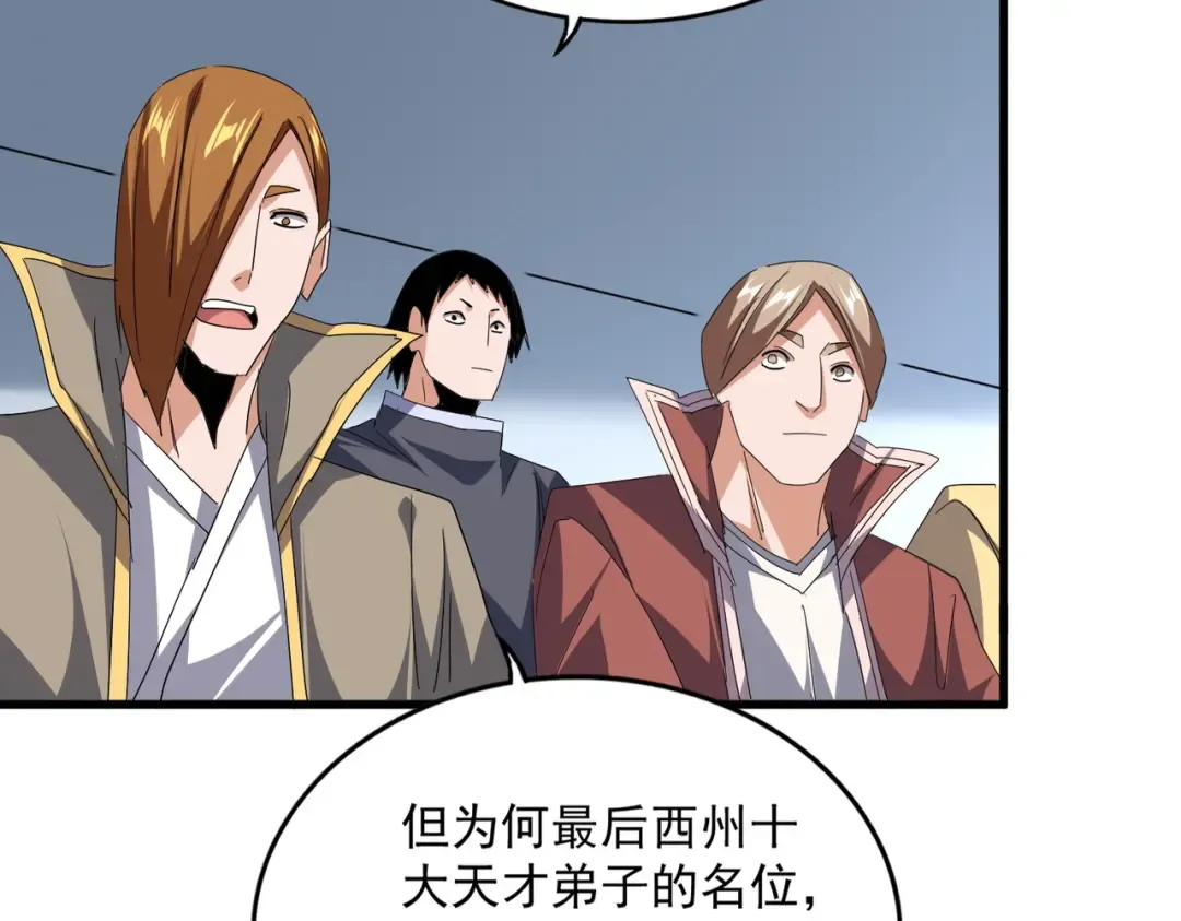 第741话 黑幕 第57页