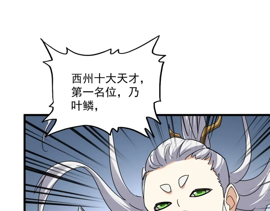 第741话 黑幕 第61页