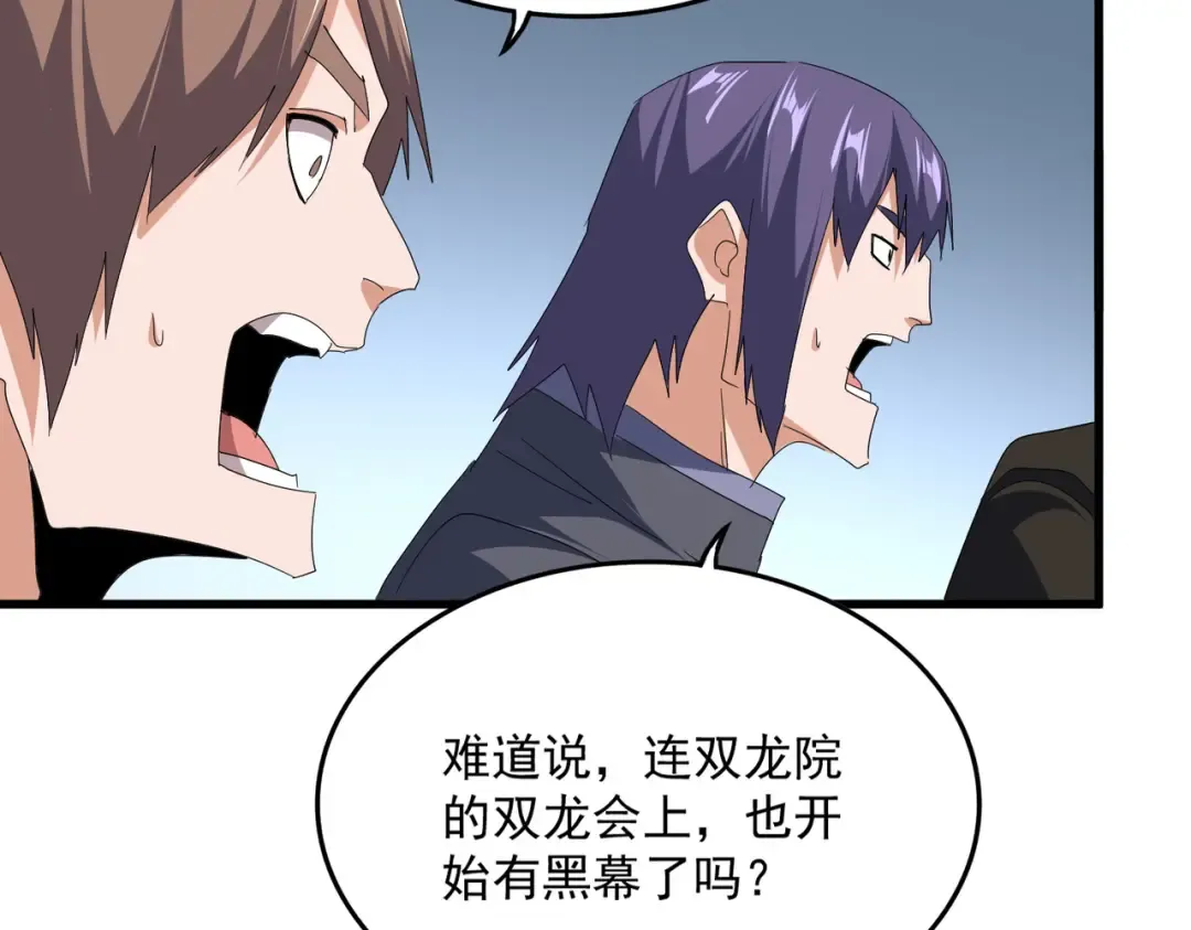 第741话 黑幕 第68页