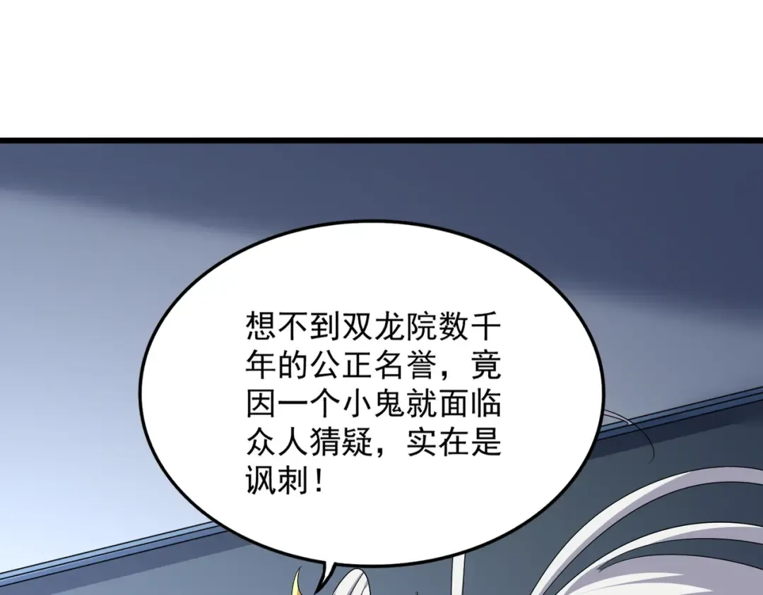 第741话 黑幕 第73页