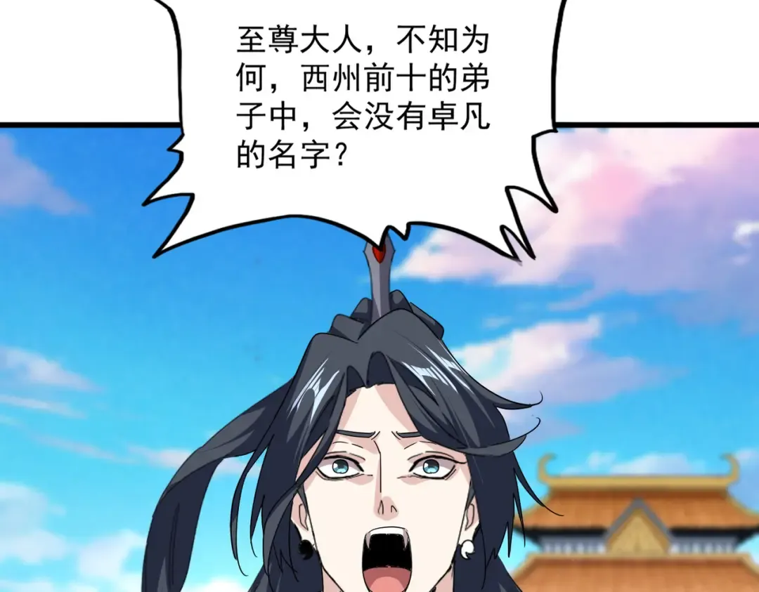 第741话 黑幕 第77页