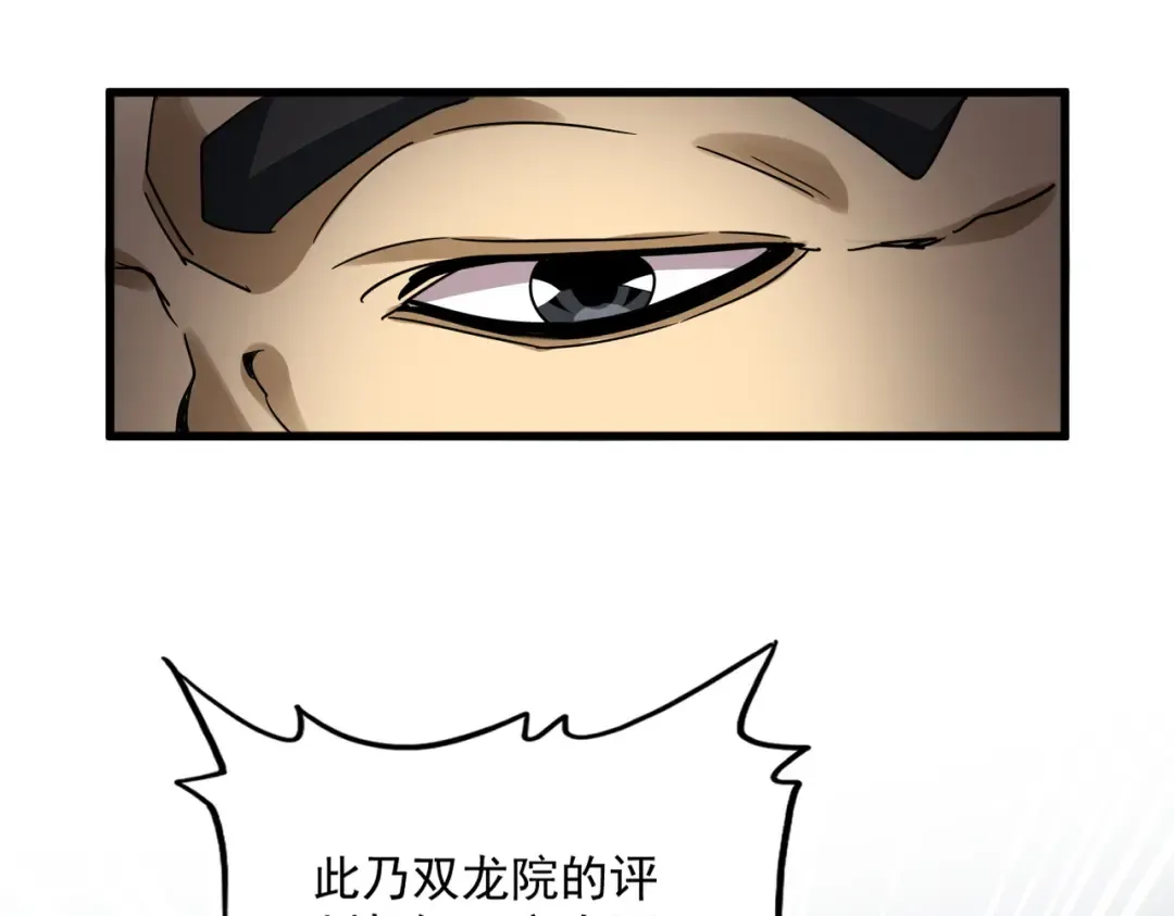 第741话 黑幕 第79页