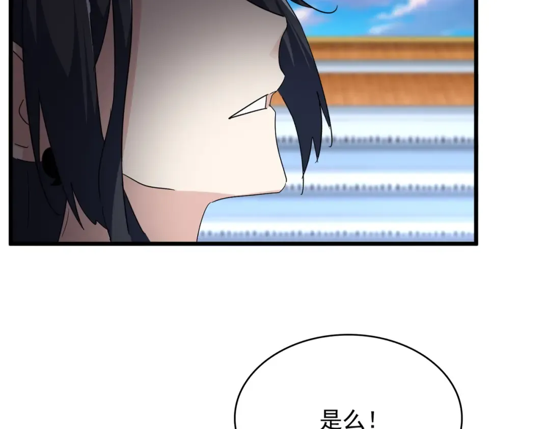 第741话 黑幕 第85页
