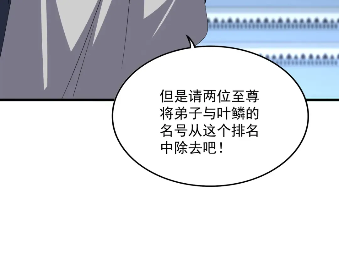 第741话 黑幕 第90页