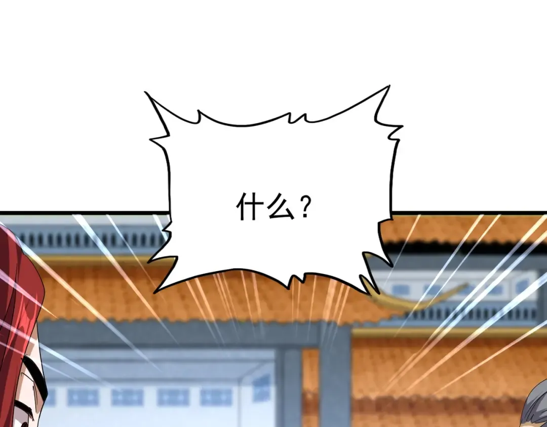 第741话 黑幕 第91页
