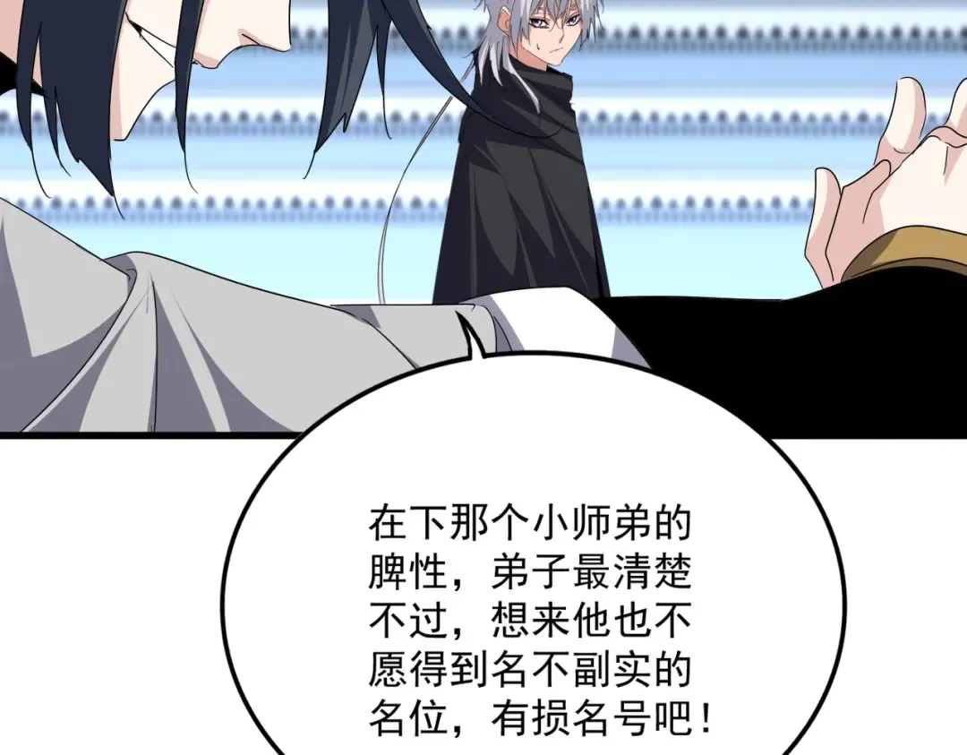 第741话 黑幕 第97页