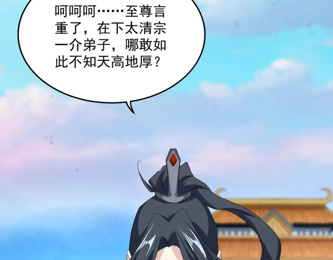 第741话 黑幕 第101页