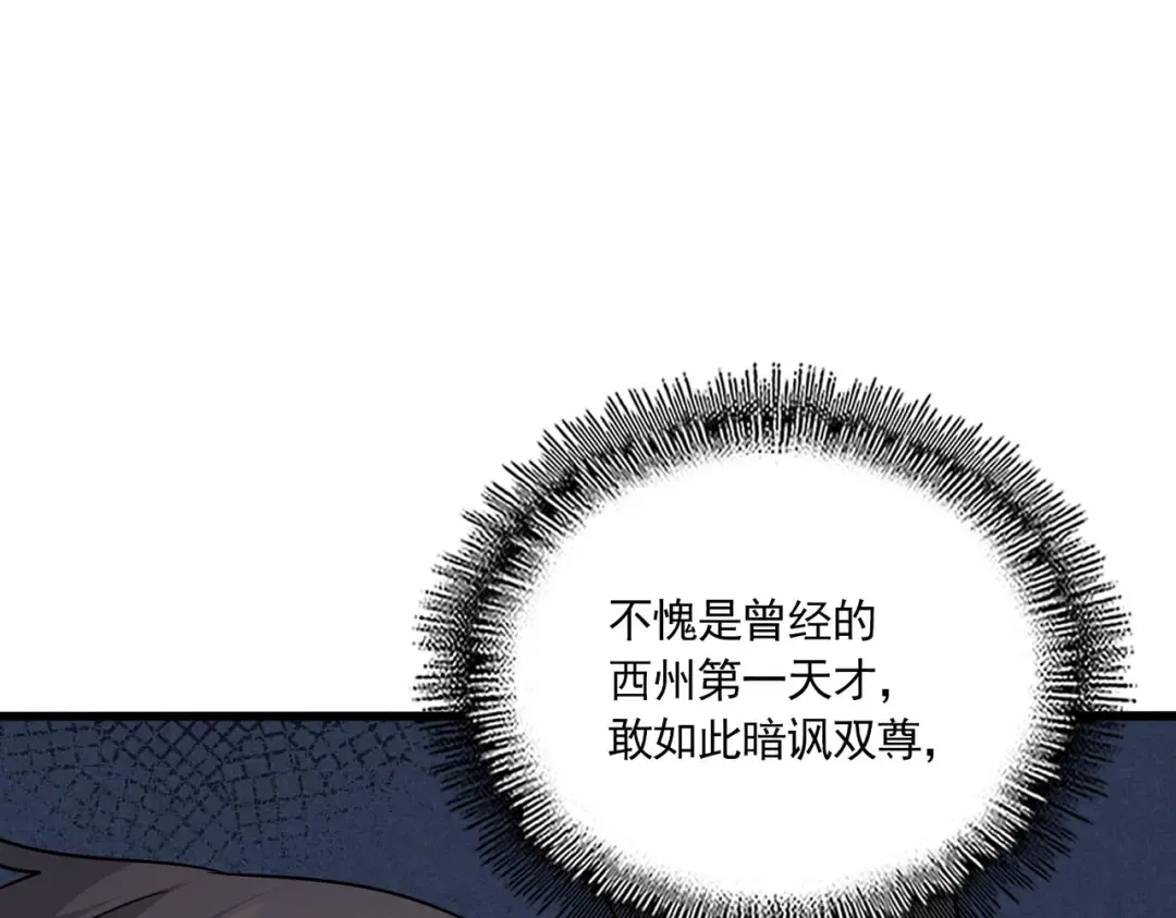 第741话 黑幕 第105页