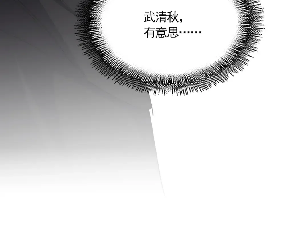 第741话 黑幕 第108页