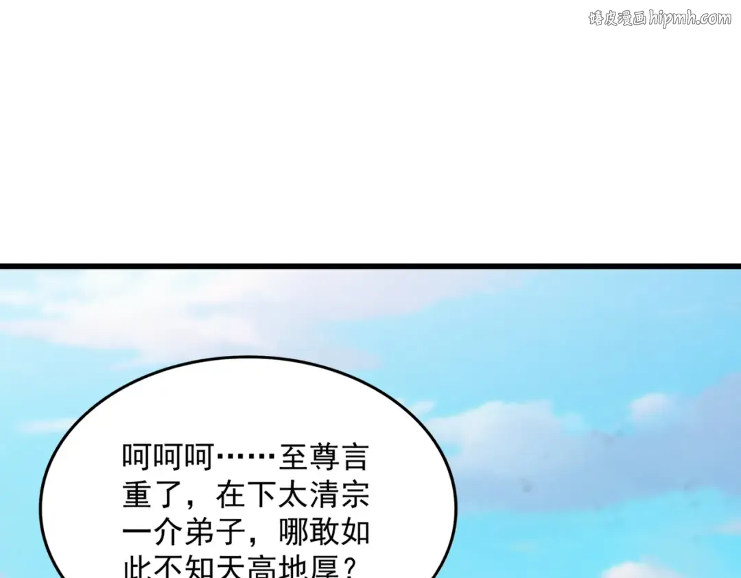 第742话 无冕之王 第1页