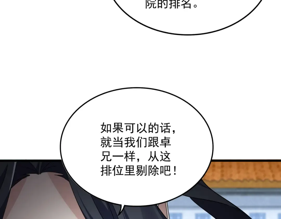 第742话 无冕之王 第4页