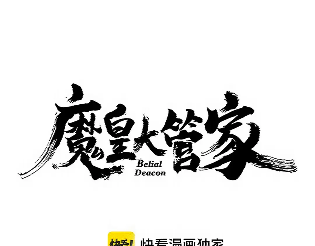 第742话 无冕之王 第6页
