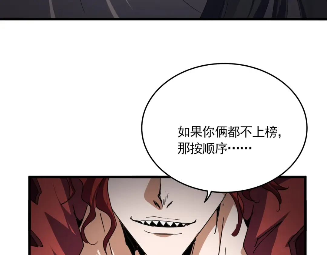第742话 无冕之王 第11页