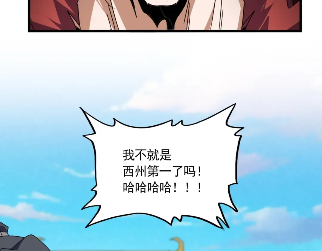 第742话 无冕之王 第12页