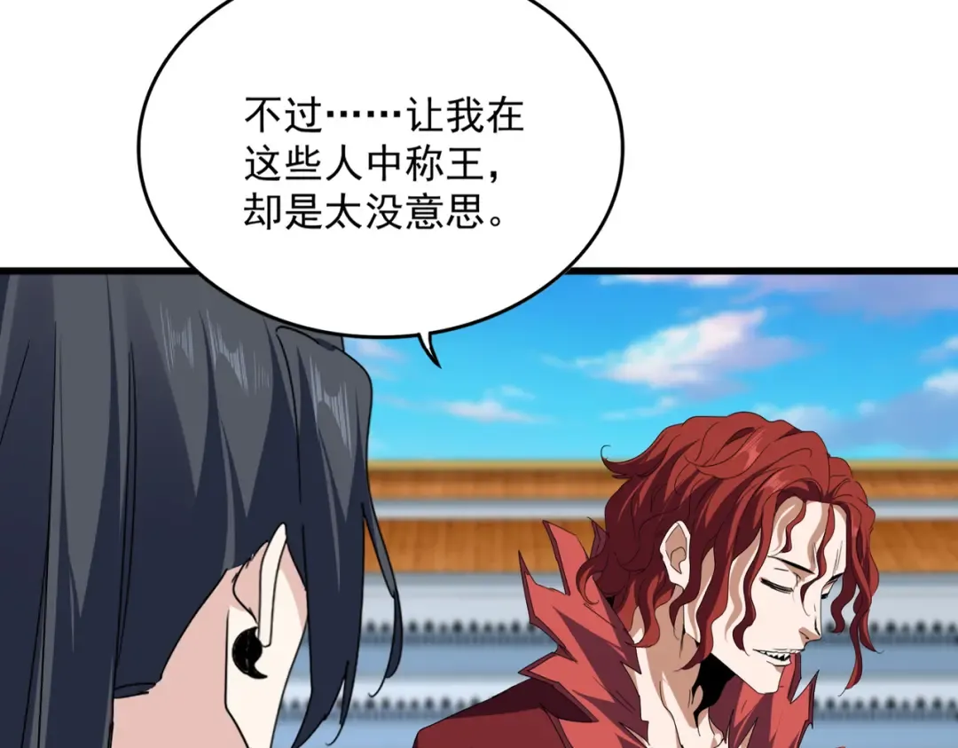 第742话 无冕之王 第15页