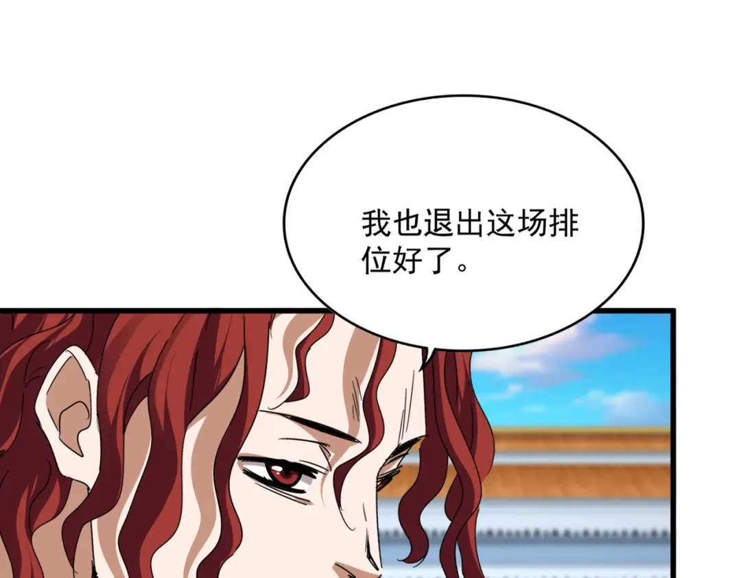 第742话 无冕之王 第17页