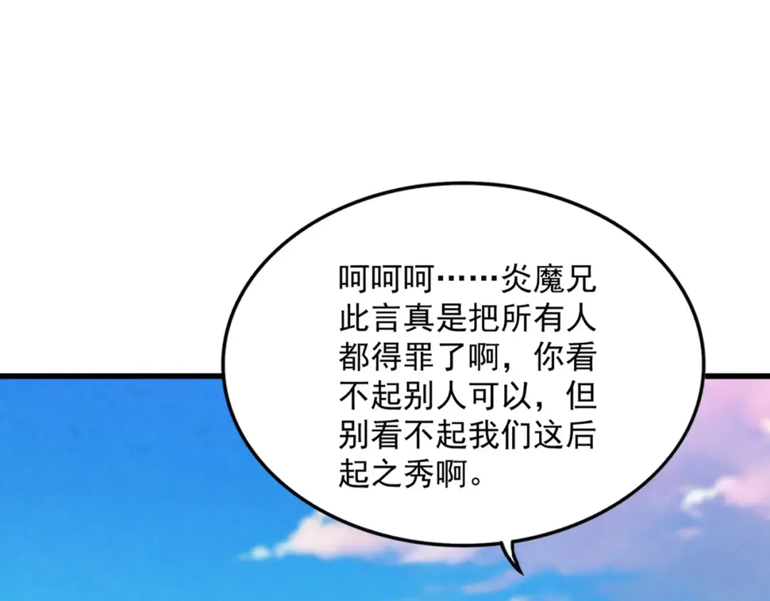第742话 无冕之王 第20页