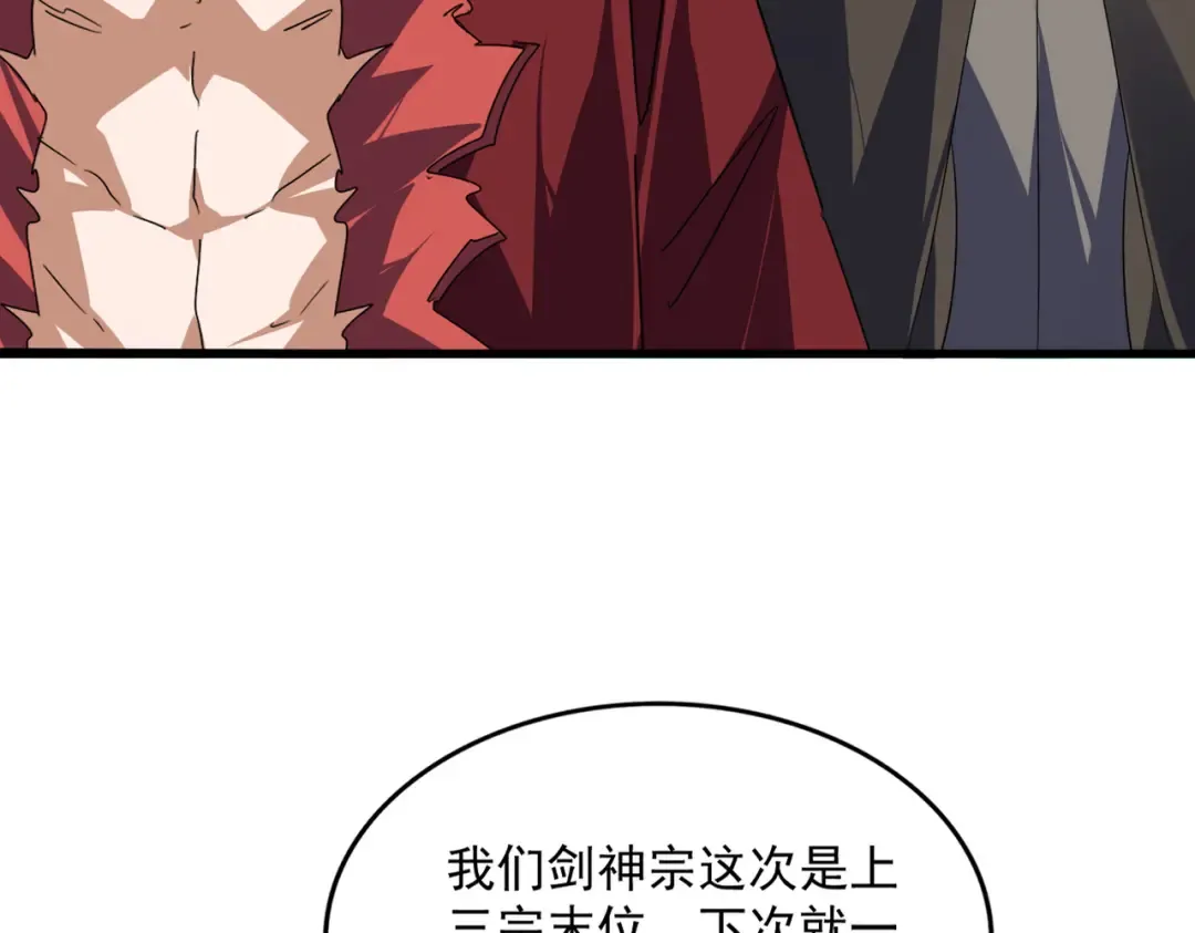 第742话 无冕之王 第22页